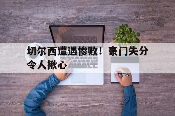 保罗沃克23秒挣扎视频车载录像让人揪心