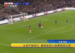 马竞主场不敌拜仁,提前出局(巴黎圣日耳曼队国际米兰比分预测) 马竞主场不敌拜仁,提前出局(巴黎圣日耳曼队国际米兰比分预测)